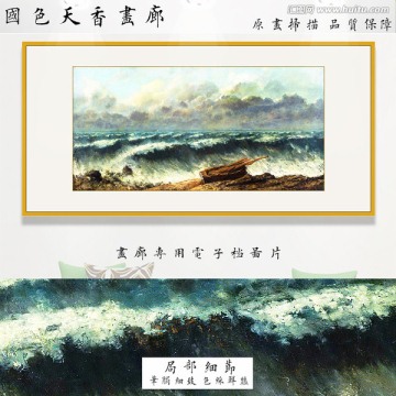 風景油畫