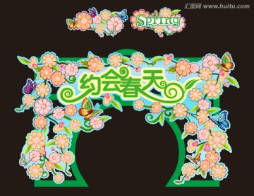 春天門頭吊牌裝飾