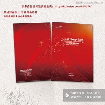 紅色封面