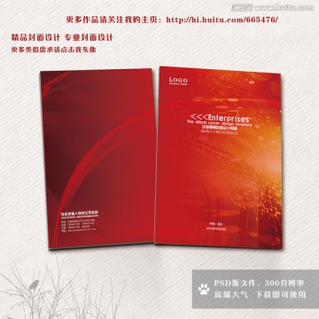 煉鋼封面