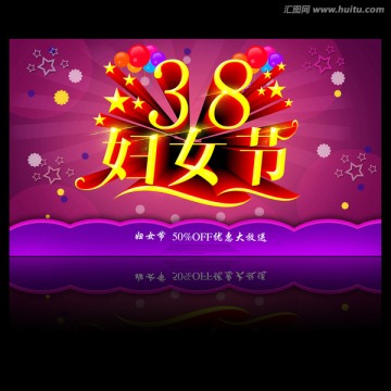 38婦女節(jié)