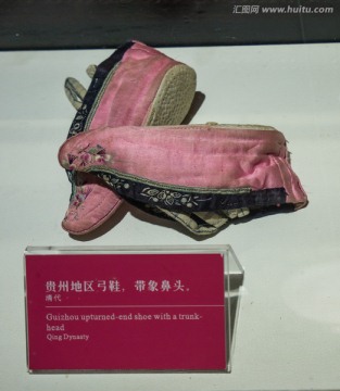 清代贵州地区妇女弓鞋