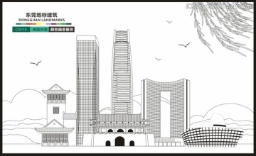 東莞地標(biāo)建筑