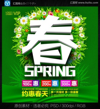 春spring