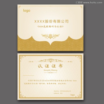 培訓證書 榮譽證書圖片