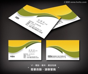 黃色科技名片