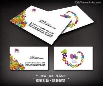 立體字母名片