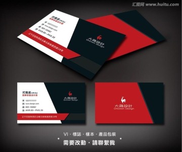 黑紅簡(jiǎn)約名片