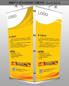 金色高檔易拉寶 簡潔創(chuàng)意X展架