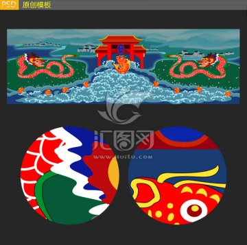 鯉魚跳龍門