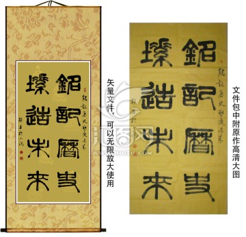 宋邦昌書法 銘記歷史塑造未來