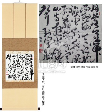 宋邦昌書法 風(fēng)橋夜泊