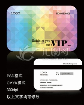 高檔VIP會員卡
