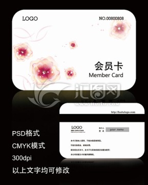 高檔VIP會員卡