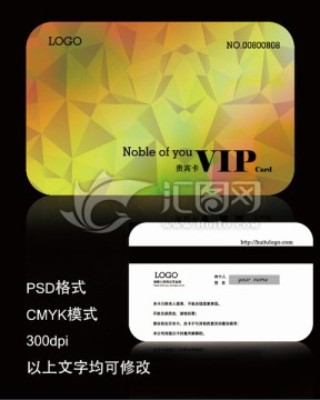 高檔VIP會員卡