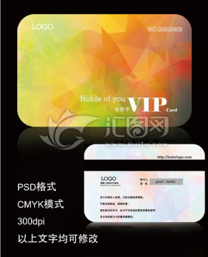 高檔VIP會(huì)員卡