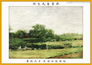 田园风景油画