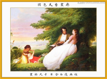 幸福家庭人物油畫