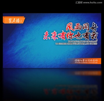 簽名墻模版2