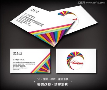 商業(yè)名片