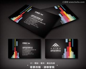 名片設計
