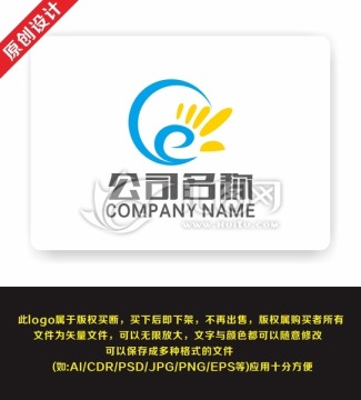 E字母設(shè)計 手掌 科技公司
