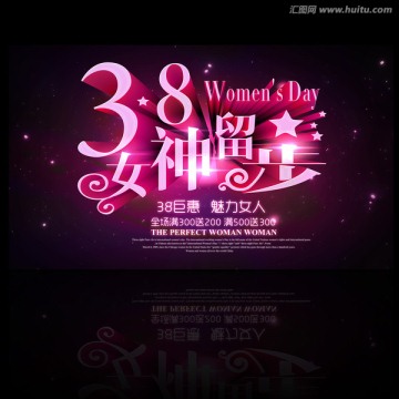 38女神留步