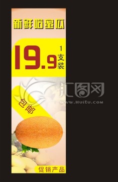 哈密瓜廣告