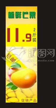 芒果廣告