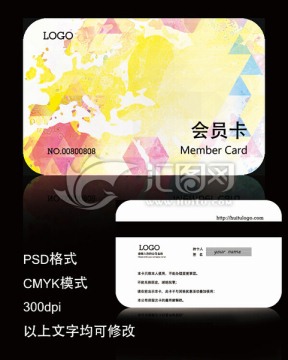高檔VIP會員卡
