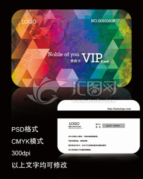高檔VIP會員卡