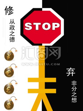 廉政平面廣告