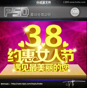 38約惠女人節(jié)紫色