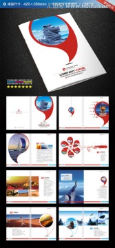紅色企業(yè)高檔畫(huà)冊(cè)