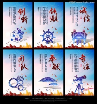 企業(yè)文化