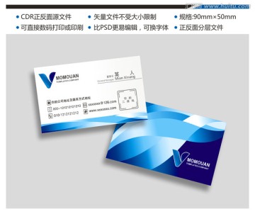 高檔藍(lán)色二維碼名片模板下載
