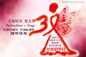 三八婦女節(jié) 38字體設計
