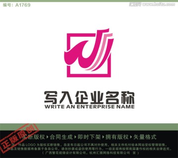 W字母LOGO