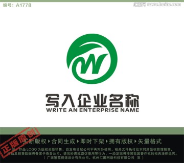 W字母 茶 LOGO