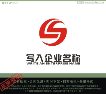 LS字母LOGO