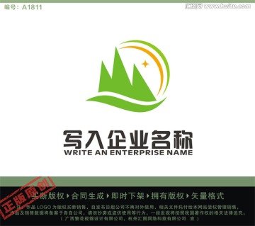 泉水 旅游LOGO
