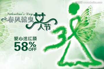 38 三八婦女節(jié)