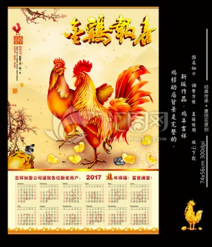 雞年