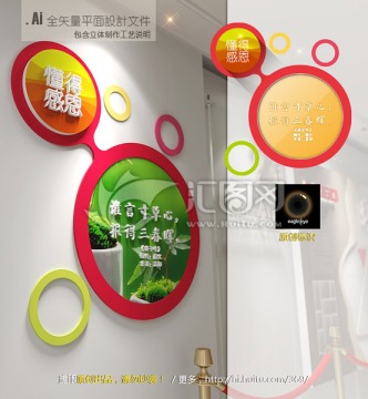 校園展板 精品文化墻