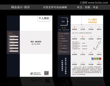 個(gè)人簡歷