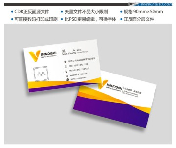 高檔時尚黃色二維碼名片