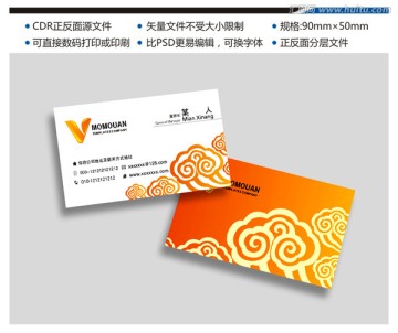 高檔祥云紋名片設(shè)計(jì)
