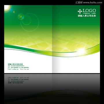 綠色環(huán)保宣傳畫冊(cè)