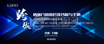 高檔會(huì)議背景展板