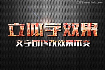 城市黃昏背景金屬質(zhì)感立體字